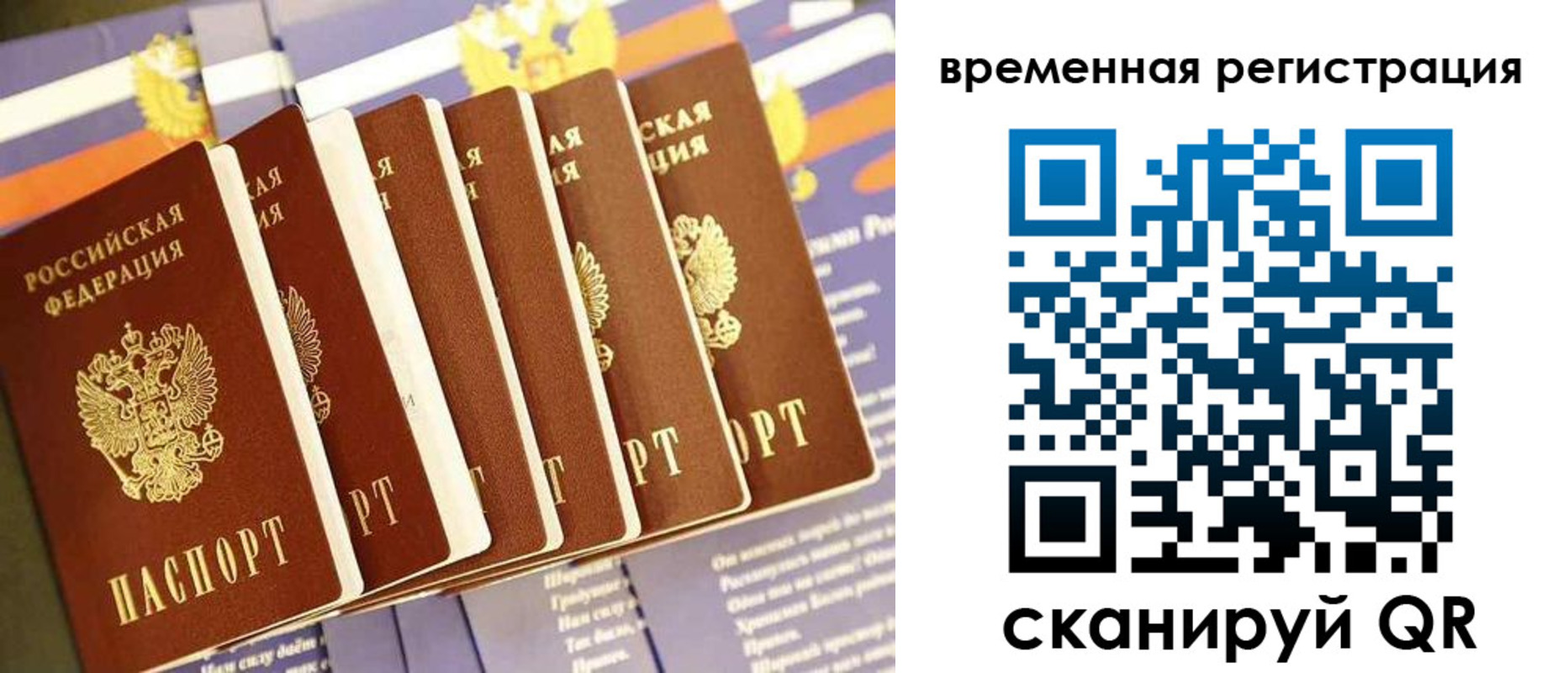 временная регистрация поиск в Чегеме