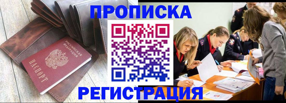 временная регистрация госуслуги в Чегеме