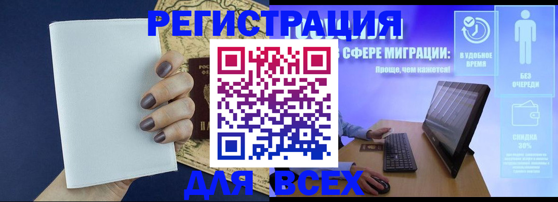 регистрация в Чегеме