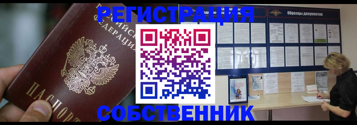 прописка для кредита в Чегеме